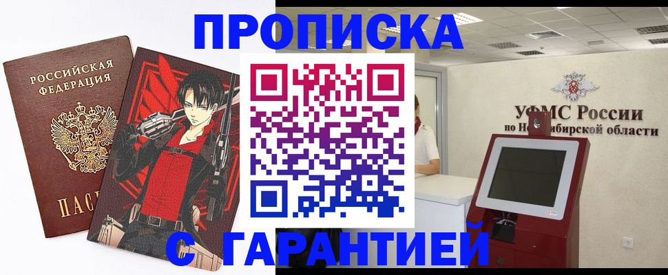 прописка паспорт в Юже