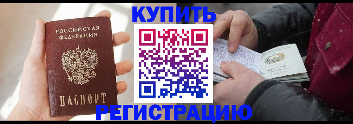 прописка законно в Юже