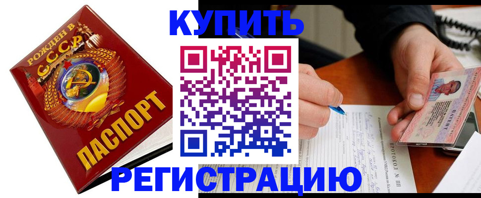 прописка ребенка в Юже