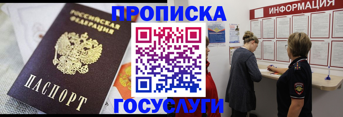 временная регистрация гарантия в Юже