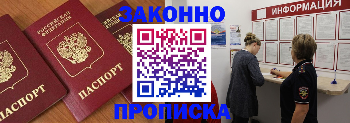 временная регистрация для школы в Юже