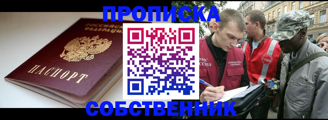 временная регистрация недорого в Юже